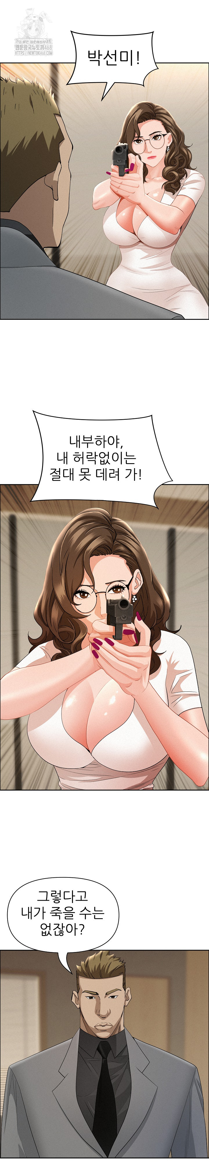 Milf Guard Raw - Chapter 48 [photo 24] - MangaPorn