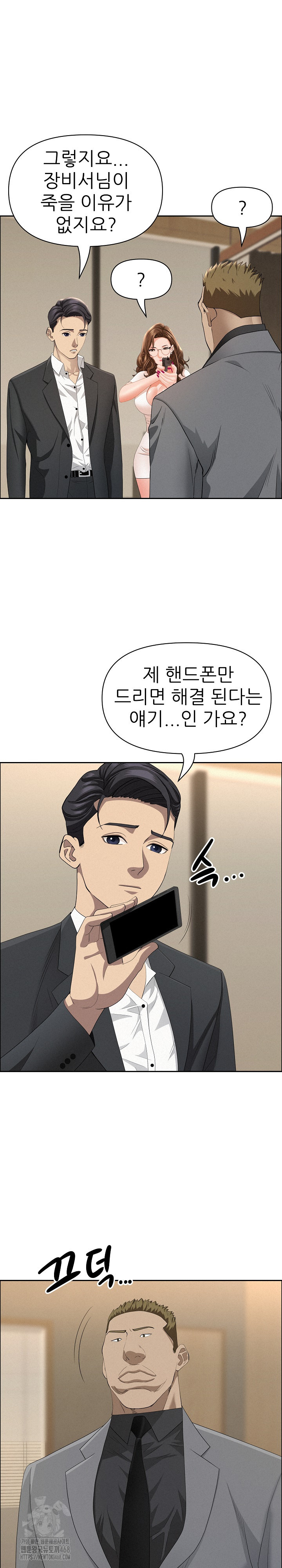 Milf Guard Raw - Chapter 48 [photo 25] - MangaPorn