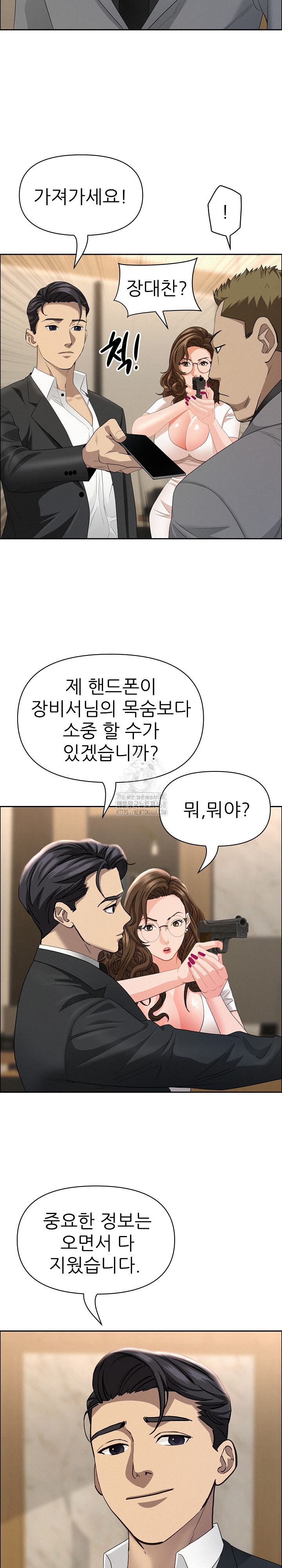 Milf Guard Raw - Chapter 48 [photo 26] - MangaPorn