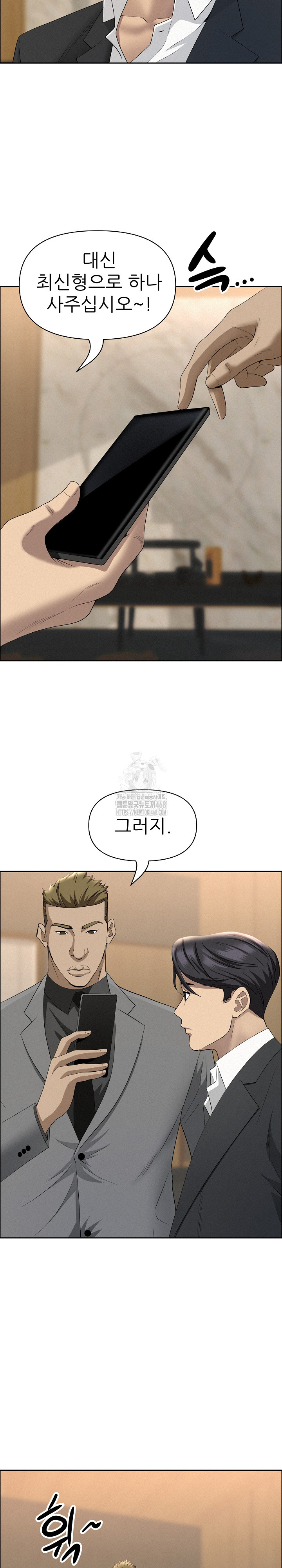 Milf Guard Raw - Chapter 48 [photo 27] - MangaPorn