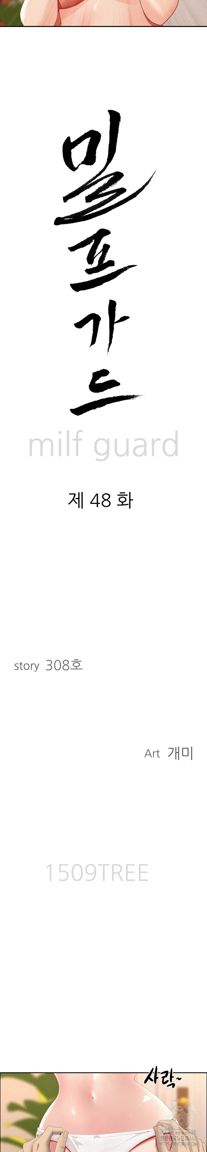 Milf Guard Raw - Chapter 48 [photo 3] - MangaPorn