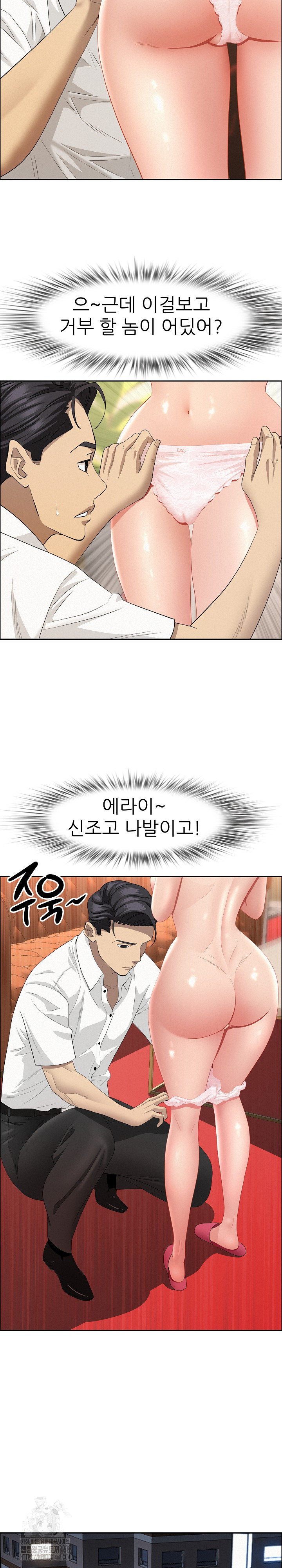 Milf Guard Raw - Chapter 48 [photo 6] - MangaPorn