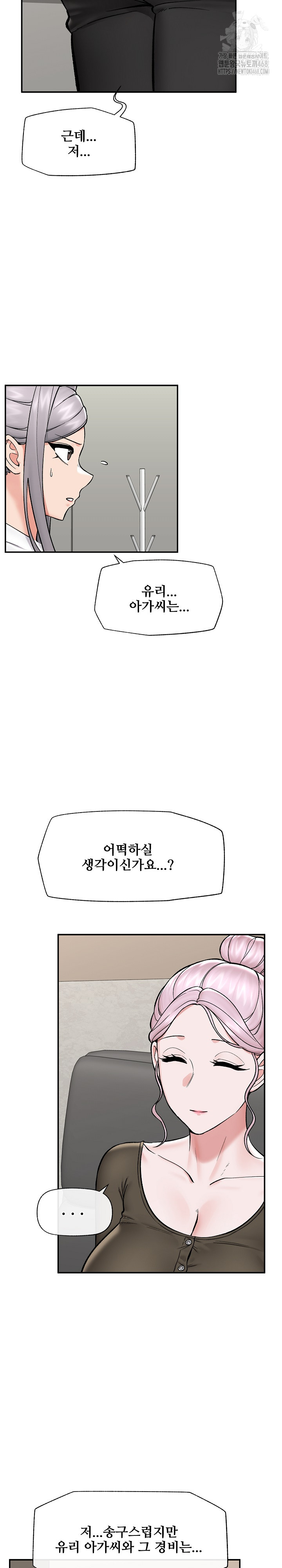 Hypnotist Security Guard Raw - Chapter 57 [photo 10] - MangaPorn