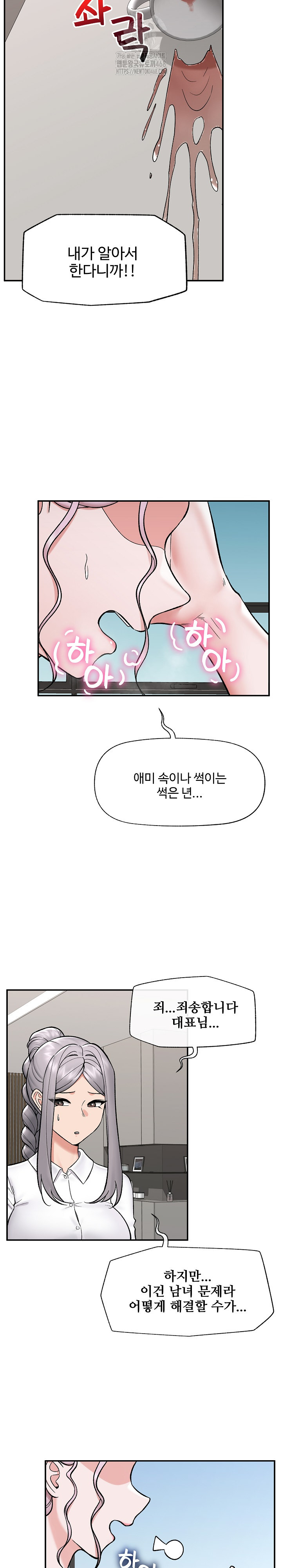 Hypnotist Security Guard Raw - Chapter 57 [photo 13] - MangaPorn