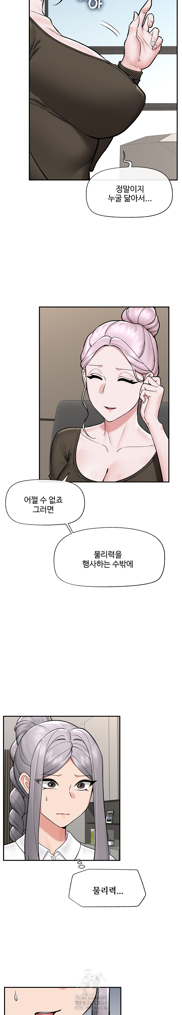 Hypnotist Security Guard Raw - Chapter 57 [photo 14] - MangaPorn