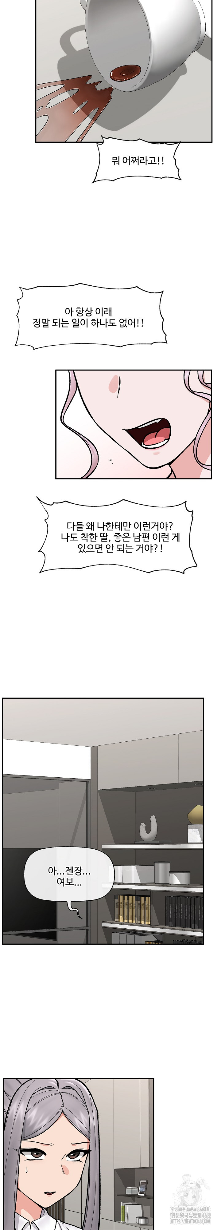 Hypnotist Security Guard Raw - Chapter 57 [photo 16] - MangaPorn