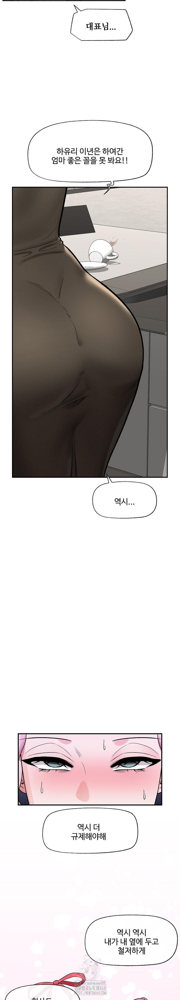 Hypnotist Security Guard Raw - Chapter 57 [photo 17] - MangaPorn