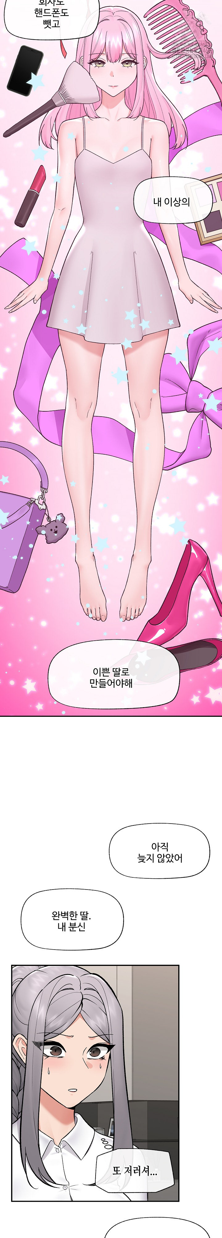 Hypnotist Security Guard Raw - Chapter 57 [photo 18] - MangaPorn