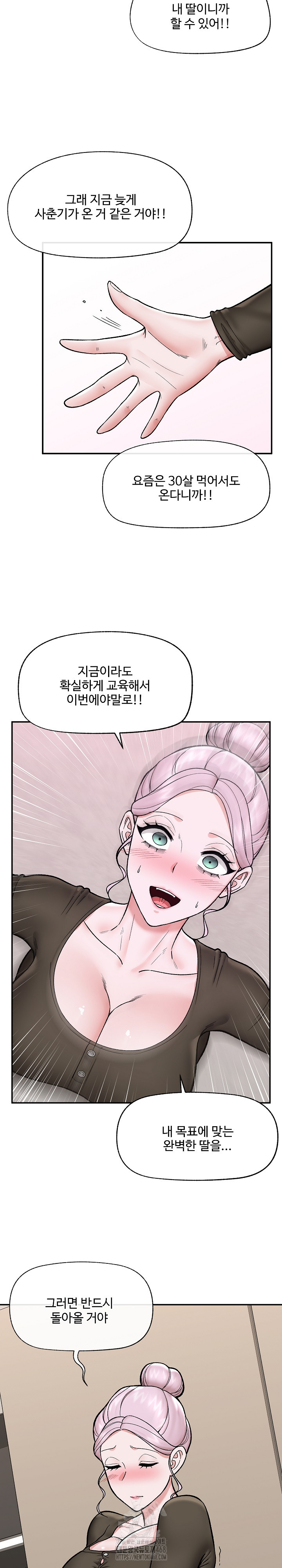 Hypnotist Security Guard Raw - Chapter 57 [photo 19] - MangaPorn