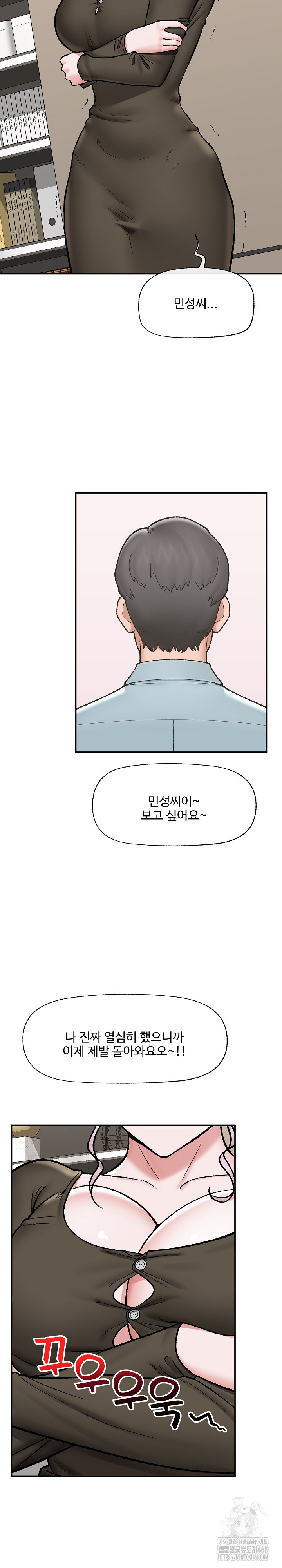 Hypnotist Security Guard Raw - Chapter 57 [photo 20] - MangaPorn