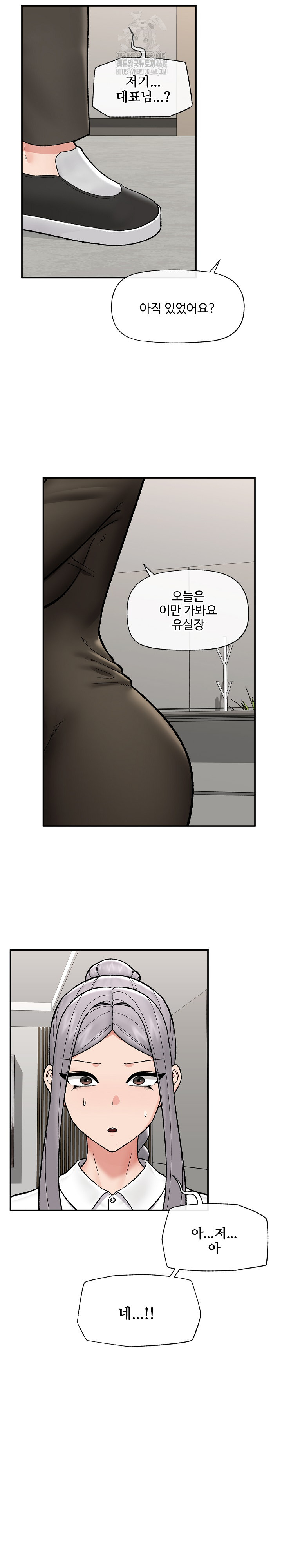 Hypnotist Security Guard Raw - Chapter 57 [photo 23] - MangaPorn