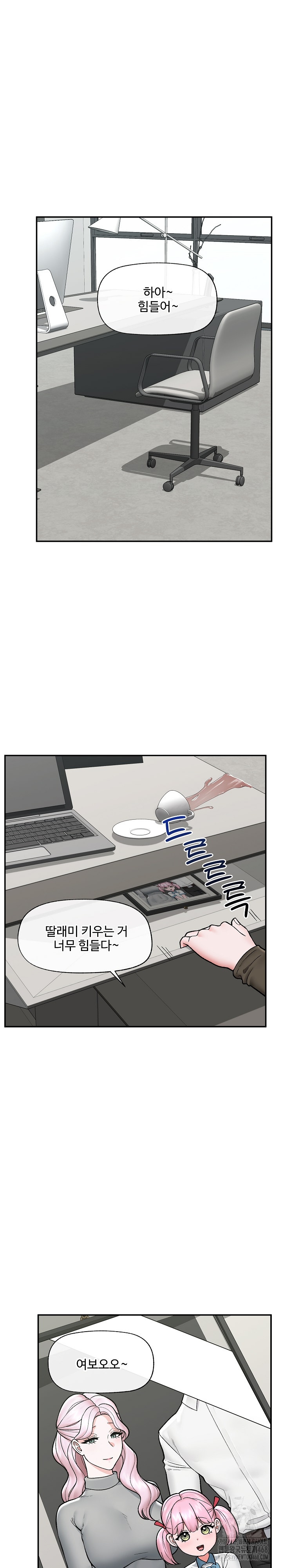 Hypnotist Security Guard Raw - Chapter 57 [photo 24] - MangaPorn