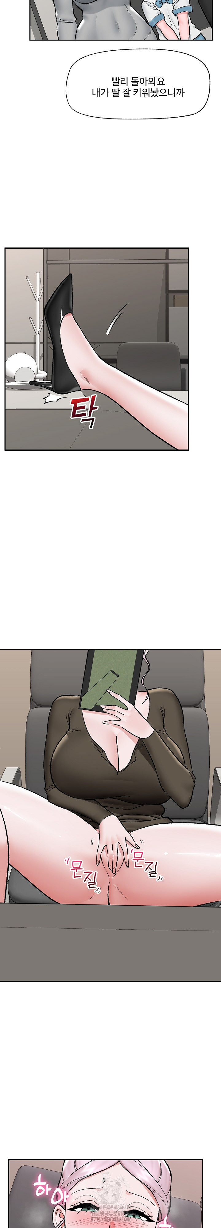 Hypnotist Security Guard Raw - Chapter 57 [photo 25] - MangaPorn