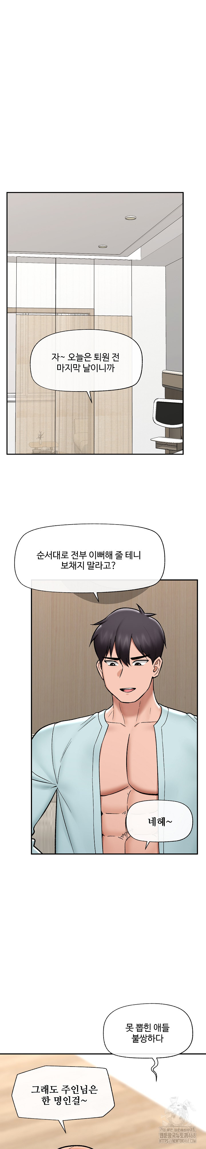 Hypnotist Security Guard Raw - Chapter 57 [photo 28] - MangaPorn