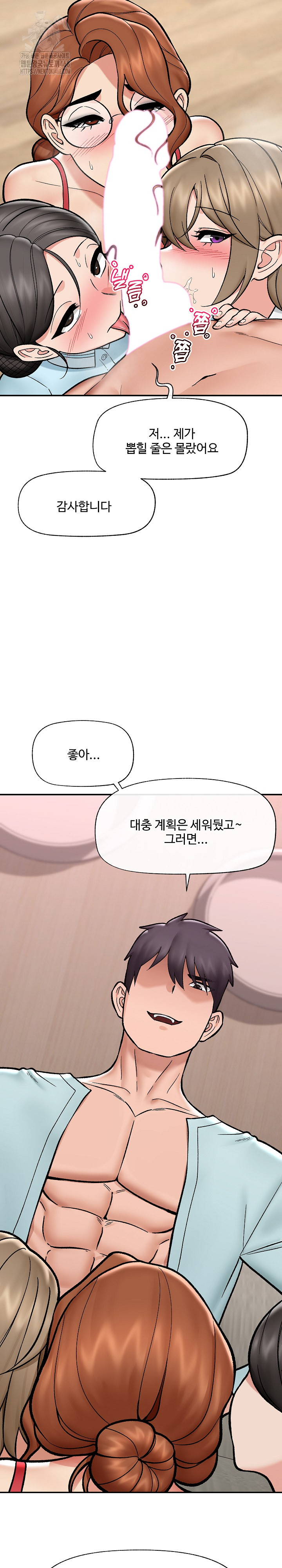 Hypnotist Security Guard Raw - Chapter 57 [photo 29] - MangaPorn