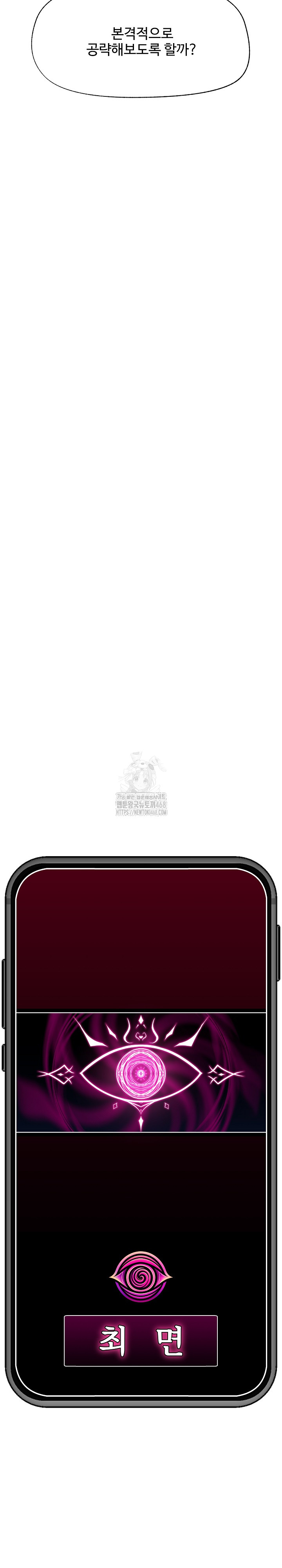 Hypnotist Security Guard Raw - Chapter 57 [photo 30] - MangaPorn