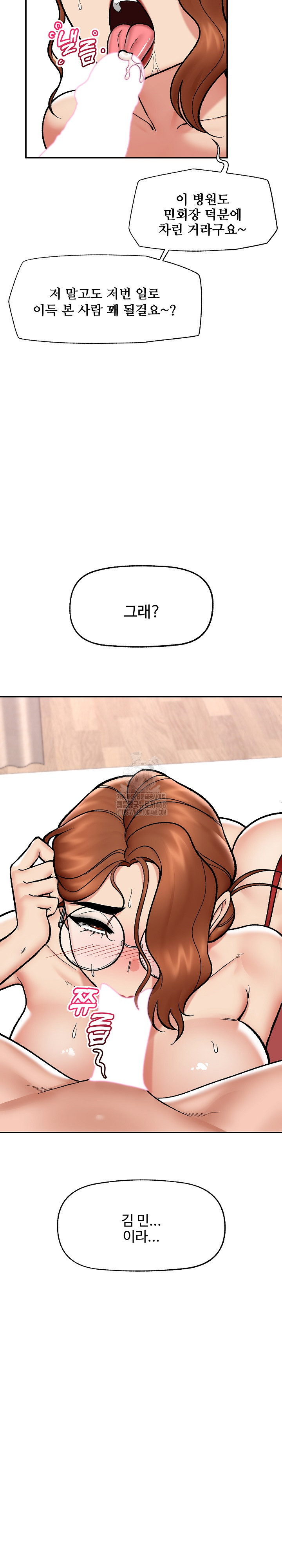 Hypnotist Security Guard Raw - Chapter 57 [photo 6] - MangaPorn