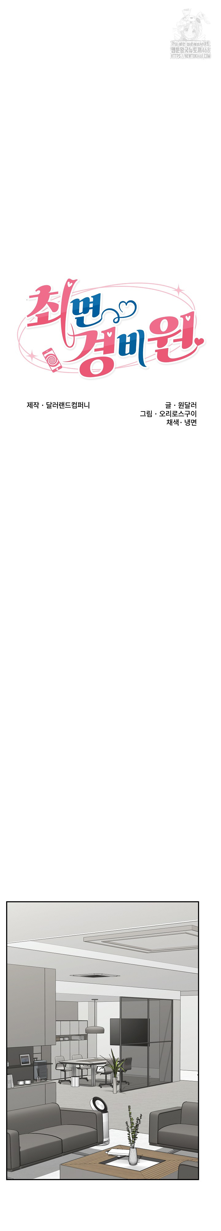 Hypnotist Security Guard Raw - Chapter 57 [photo 7] - MangaPorn