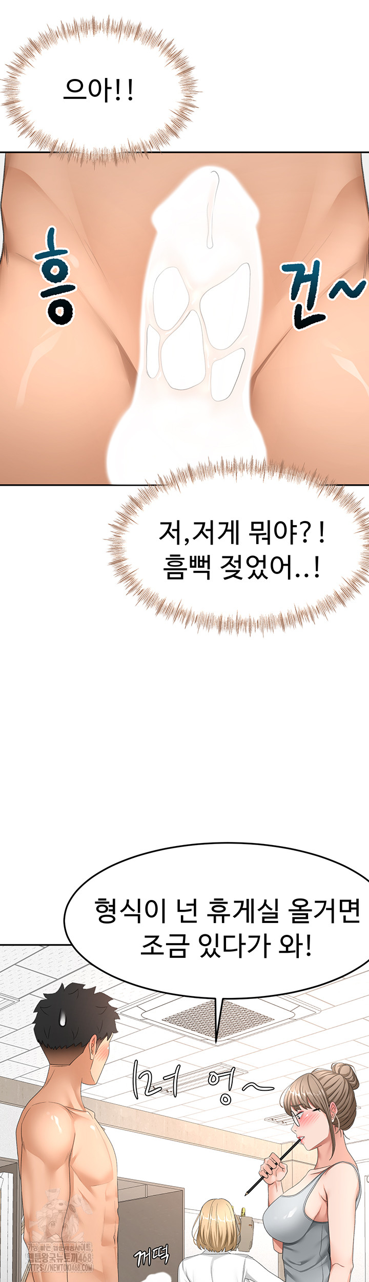 Rooftop Sex King Raw - Chapter 32 [photo 17] - MangaPorn