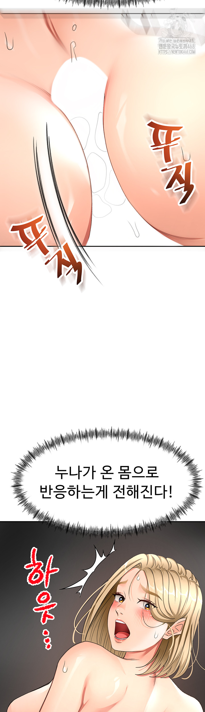 Rooftop Sex King Raw - Chapter 32 [photo 2] - MangaPorn