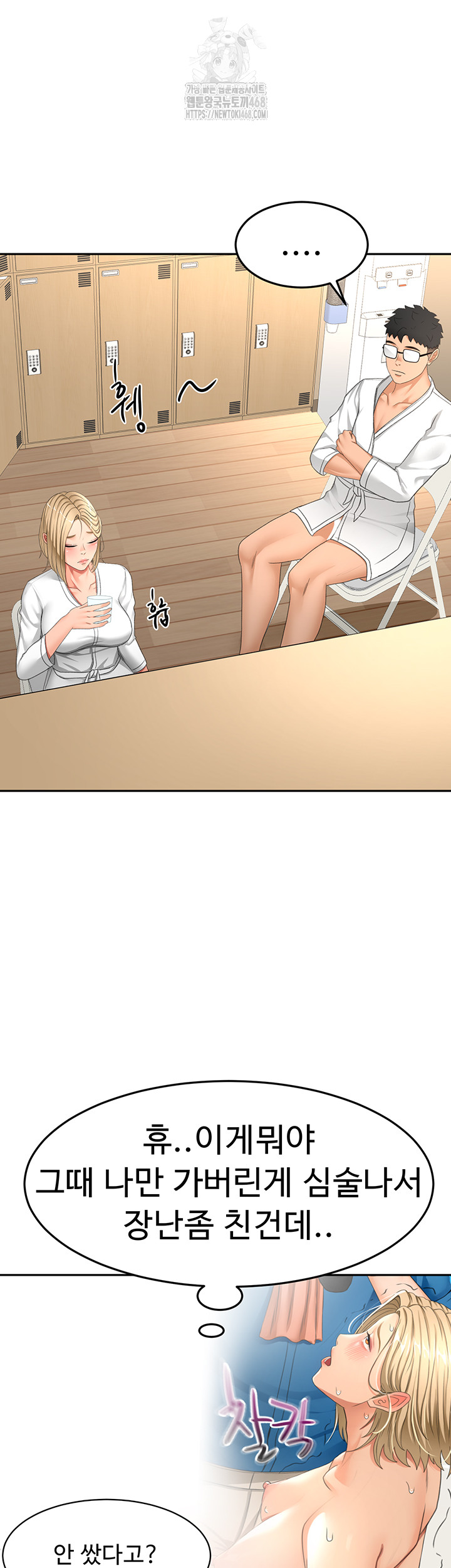 Rooftop Sex King Raw - Chapter 32 [photo 21] - MangaPorn