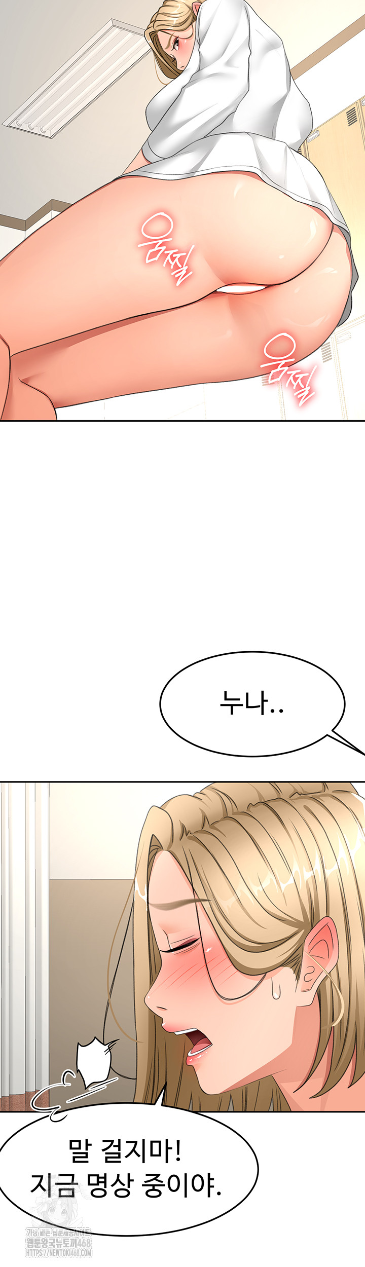 Rooftop Sex King Raw - Chapter 32 [photo 24] - MangaPorn