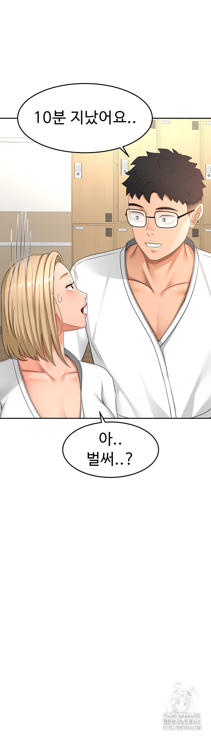 Rooftop Sex King Raw - Chapter 32 [photo 25] - MangaPorn