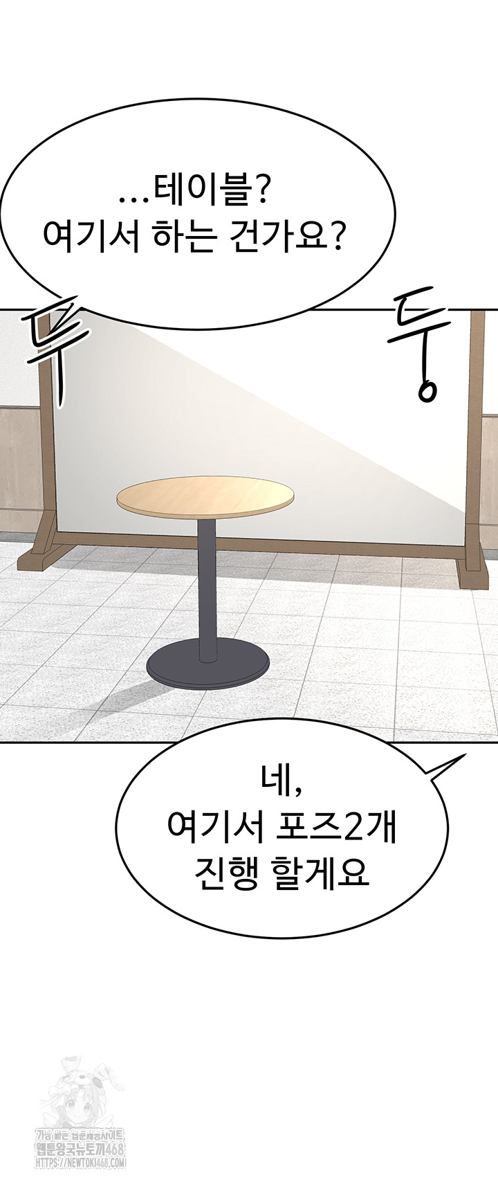 Rooftop Sex King Raw - Chapter 32 [photo 26] - MangaPorn