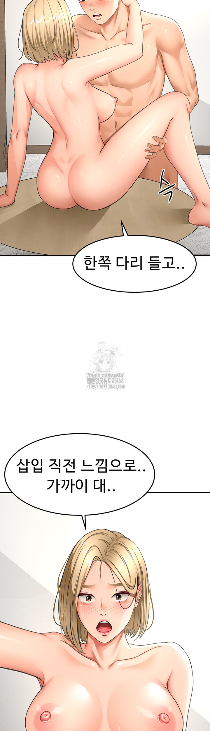 Rooftop Sex King Raw - Chapter 32 [photo 28] - MangaPorn