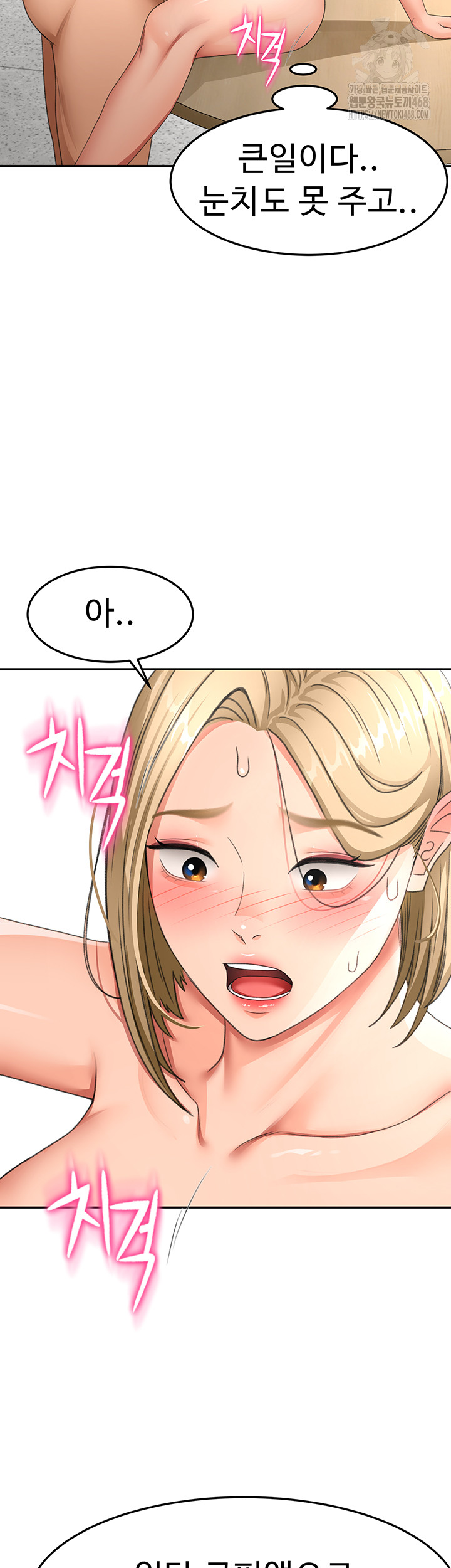 Rooftop Sex King Raw - Chapter 32 [photo 35] - MangaPorn