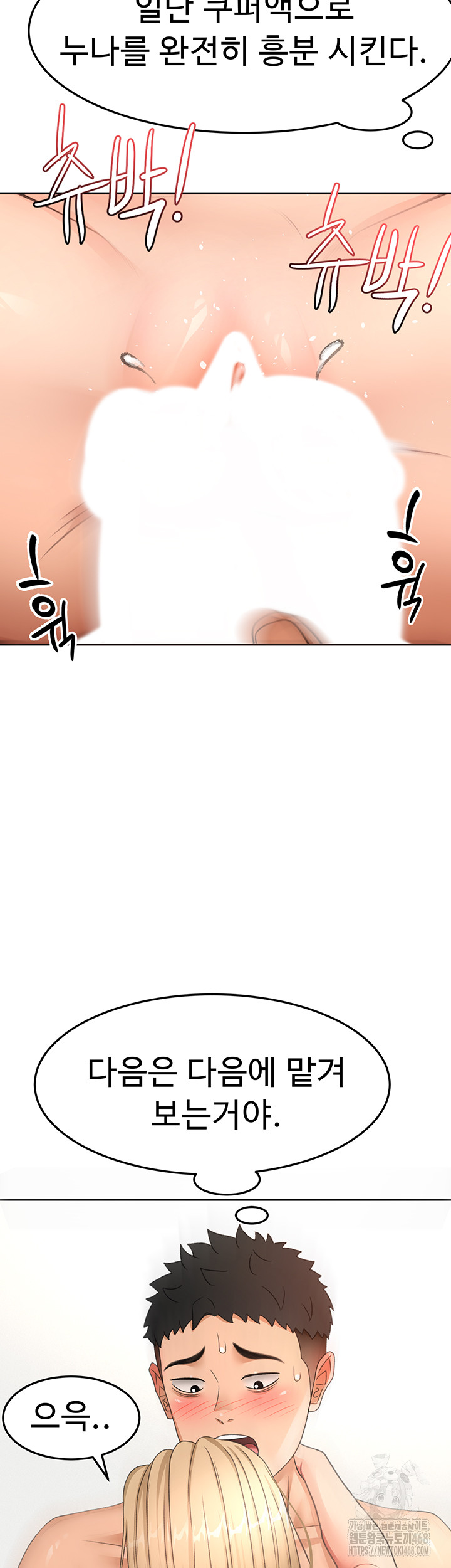 Rooftop Sex King Raw - Chapter 32 [photo 36] - MangaPorn