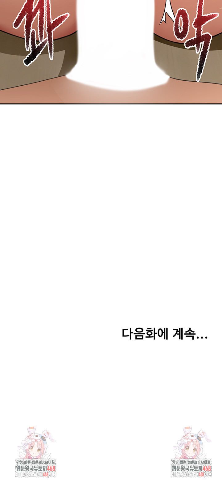 Rooftop Sex King Raw - Chapter 32 [photo 51] - MangaPorn