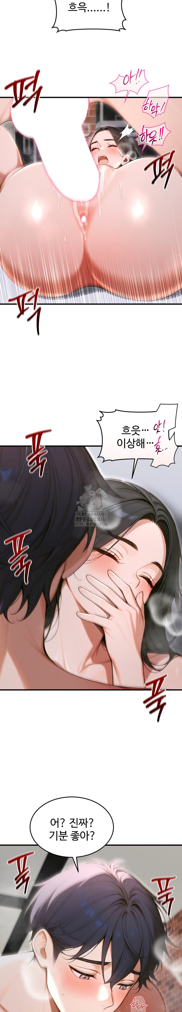 Gangmaji Raw - Chapter 35 [photo 7] - MangaPorn