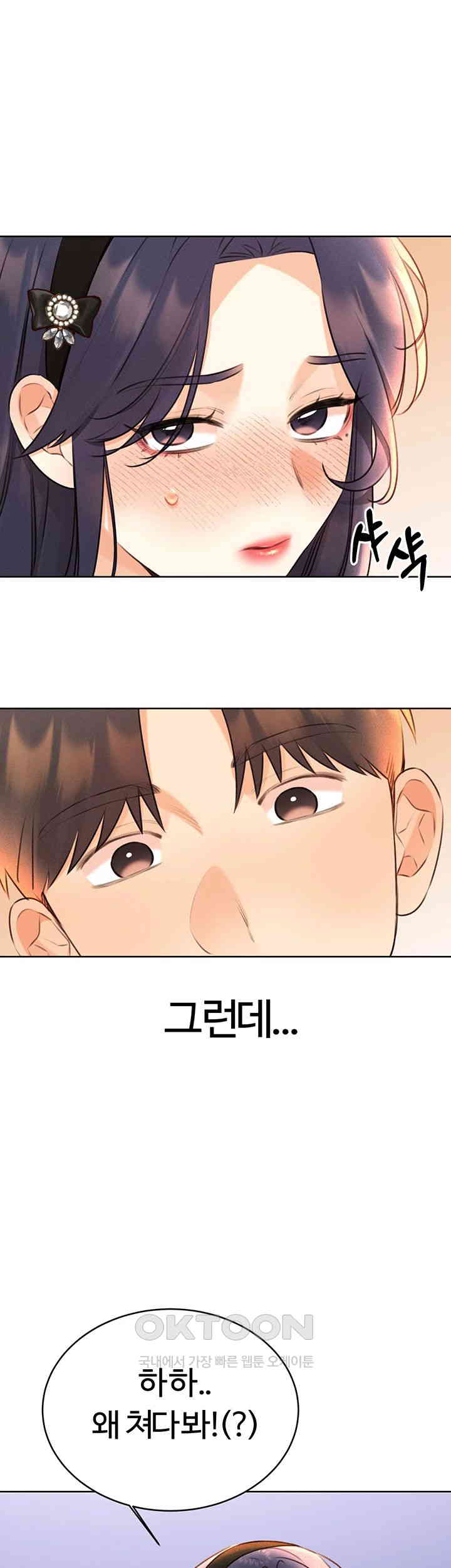 Sex Lottery Raw - Chapter 28 [photo 11] - MangaPorn