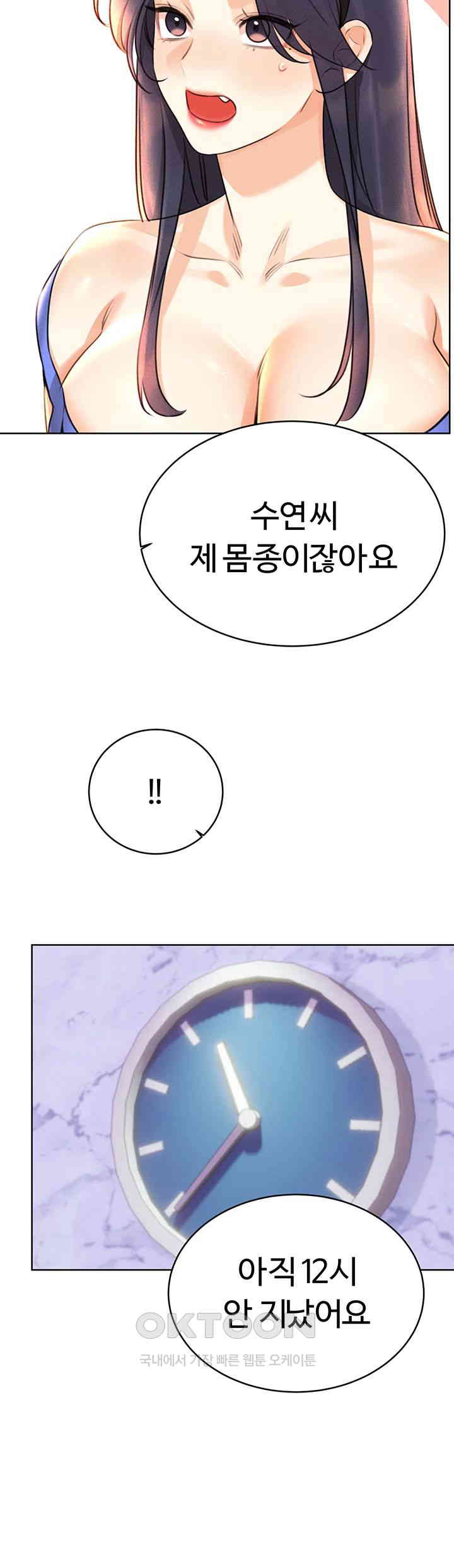 Sex Lottery Raw - Chapter 28 [photo 15] - MangaPorn