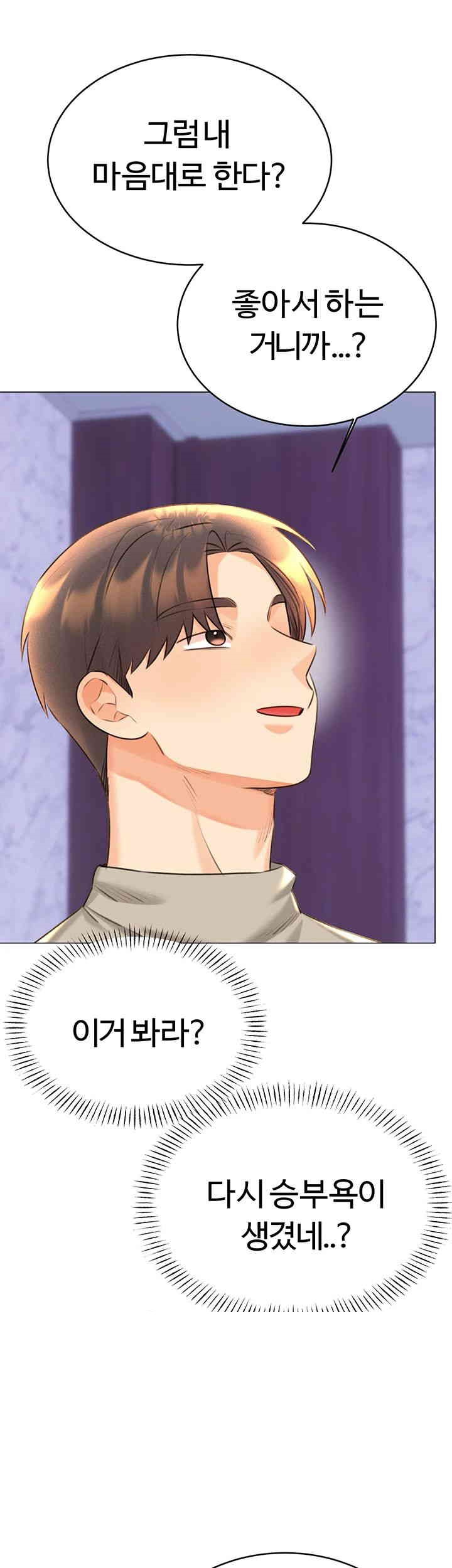 Sex Lottery Raw - Chapter 28 [photo 21] - MangaPorn