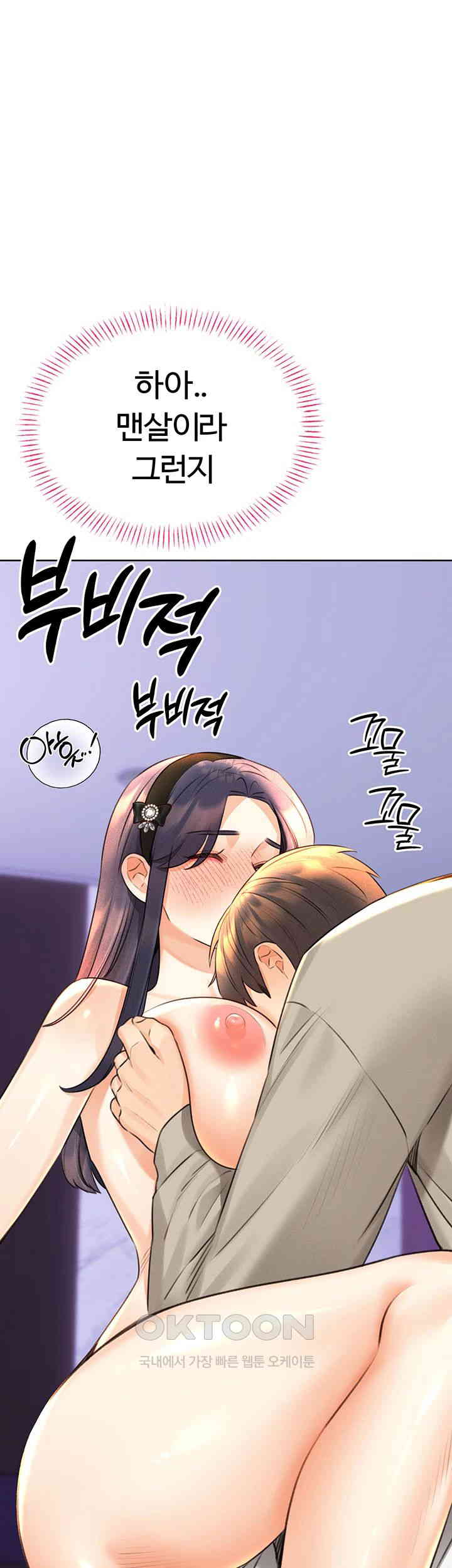 Sex Lottery Raw - Chapter 28 [photo 33] - MangaPorn