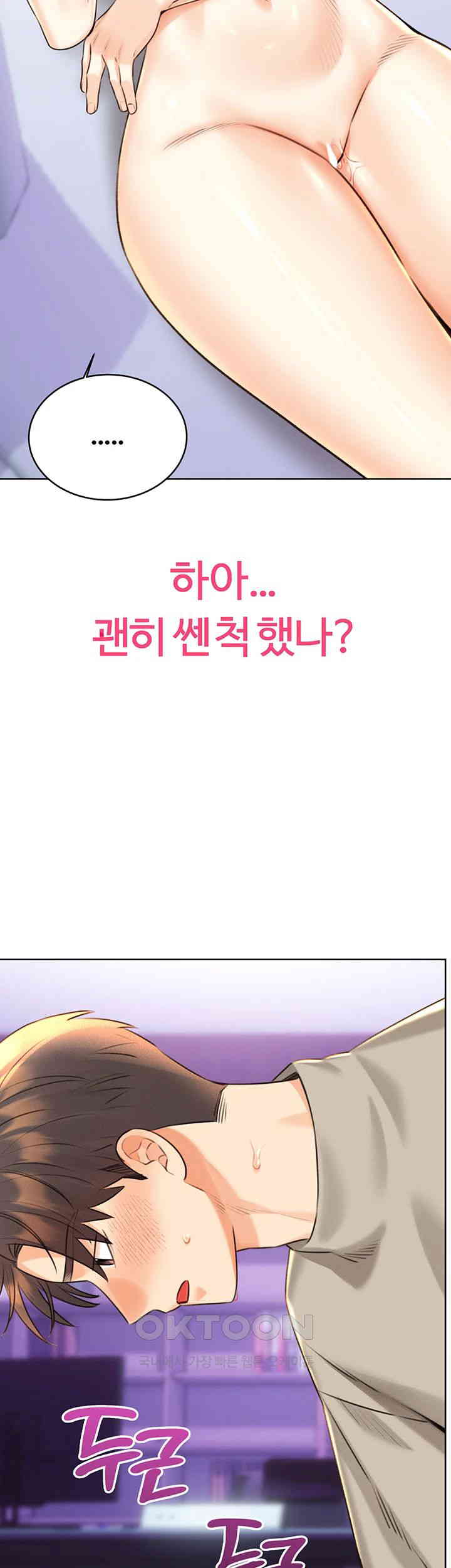 Sex Lottery Raw - Chapter 28 [photo 42] - MangaPorn