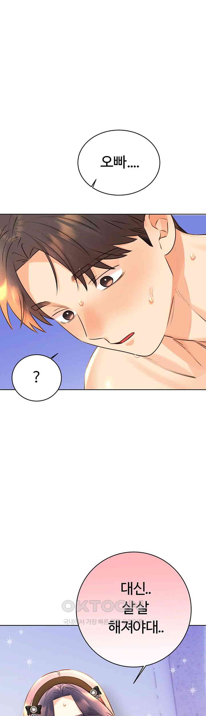 Sex Lottery Raw - Chapter 28 [photo 58] - MangaPorn