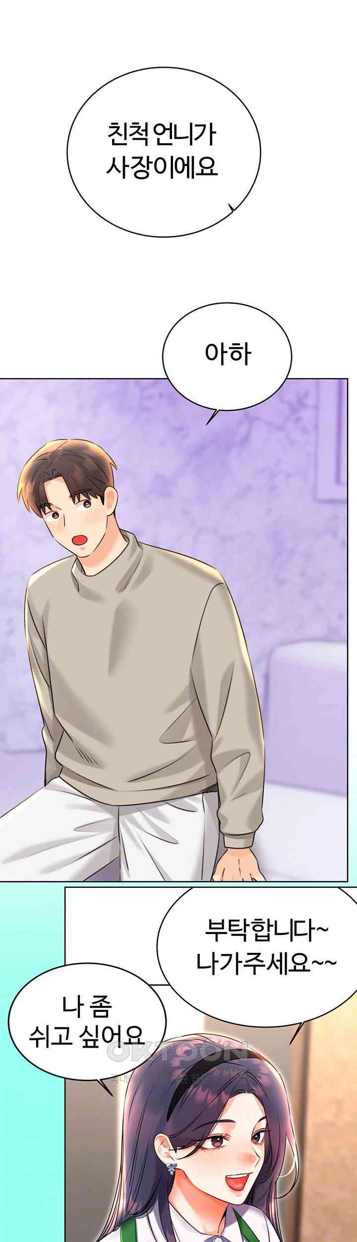 Sex Lottery Raw - Chapter 28 [photo 8] - MangaPorn