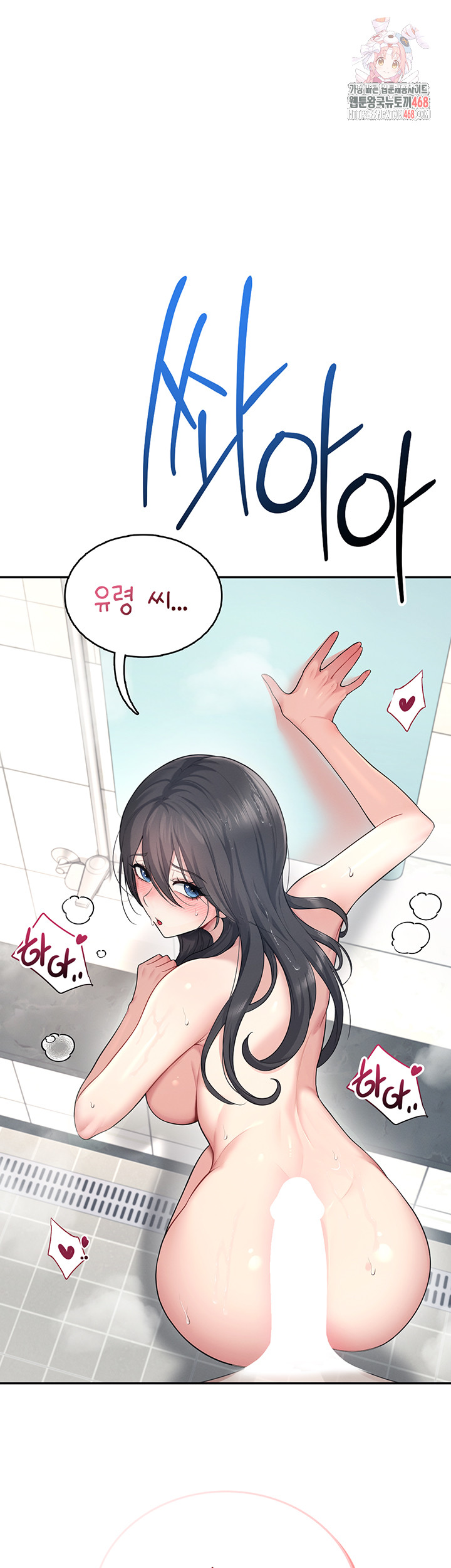 Wireless Onahole Raw - Chapter 35 [photo 1] - MangaPorn