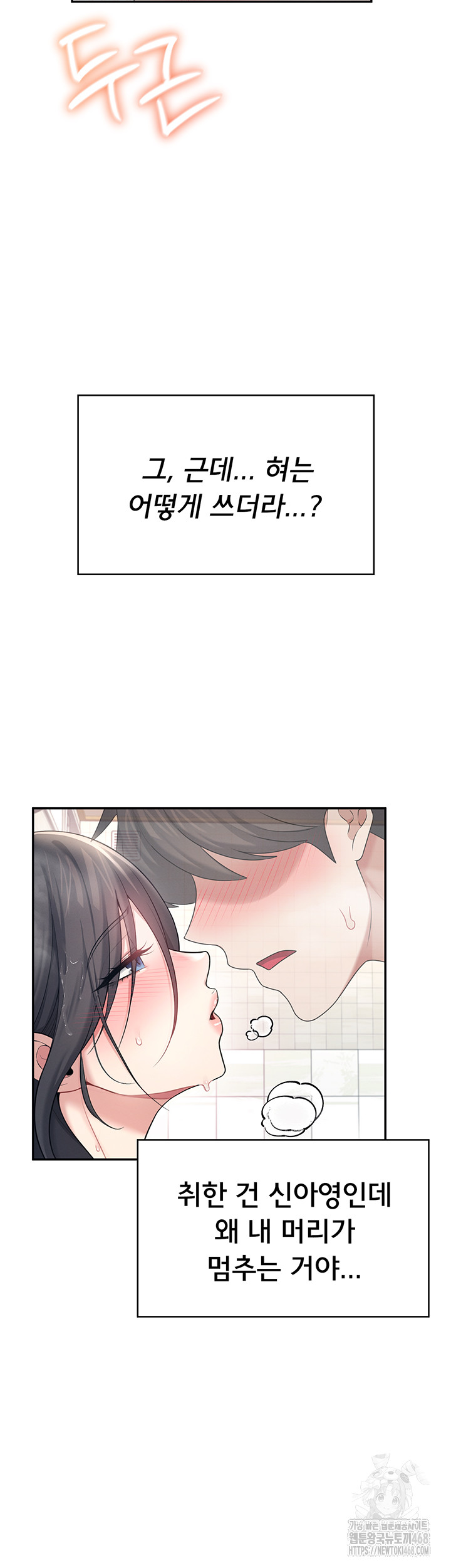 Wireless Onahole Raw - Chapter 35 [photo 10] - MangaPorn