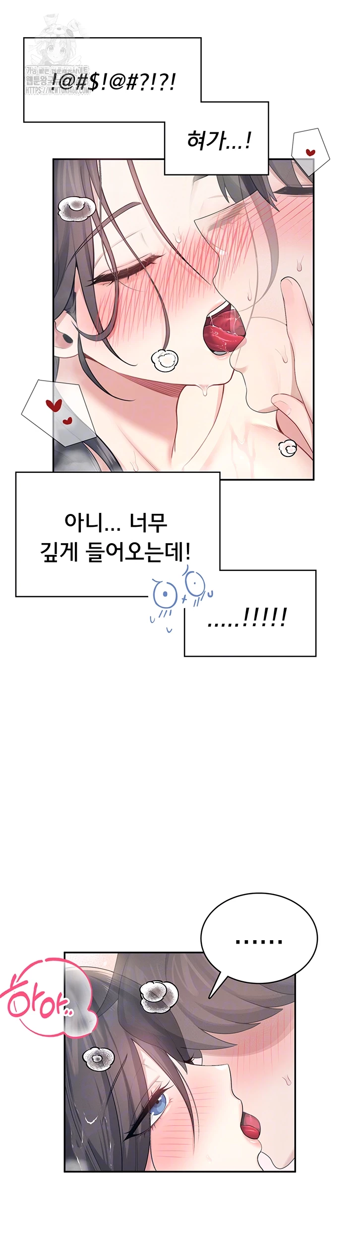 Wireless Onahole Raw - Chapter 35 [photo 14] - MangaPorn