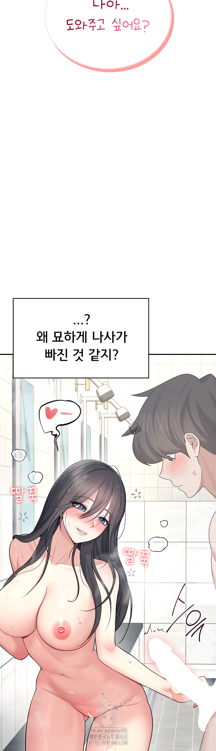 Wireless Onahole Raw - Chapter 35 [photo 2] - MangaPorn