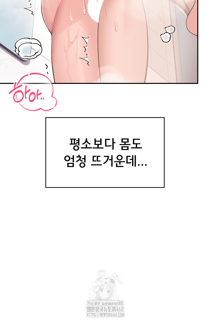 Wireless Onahole Raw - Chapter 35 [photo 20] - MangaPorn