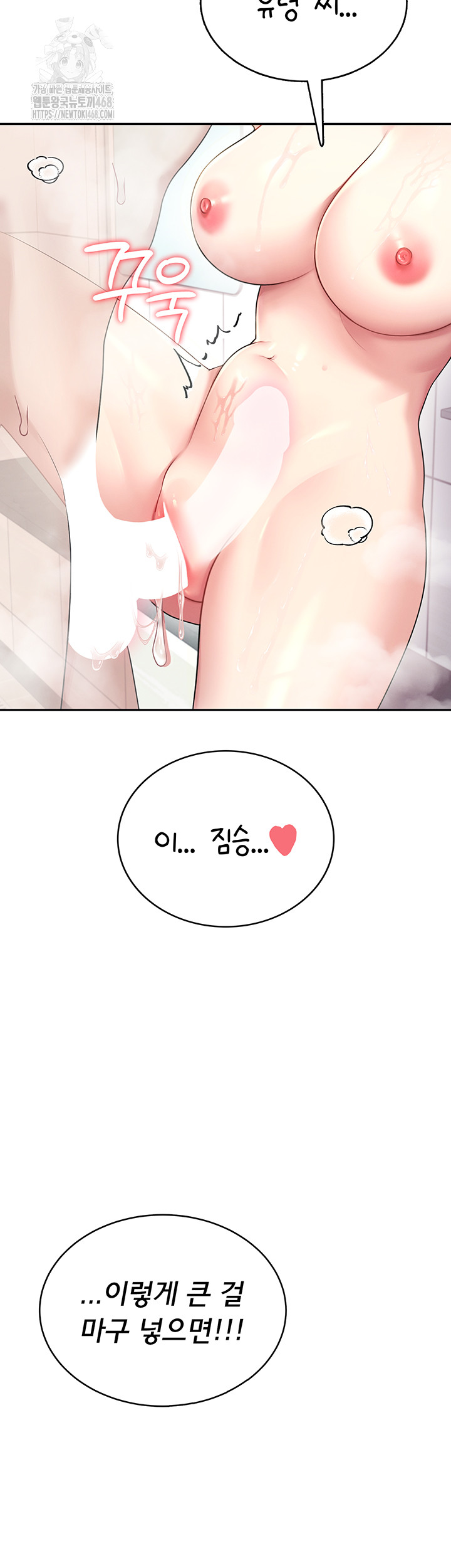 Wireless Onahole Raw - Chapter 35 [photo 23] - MangaPorn