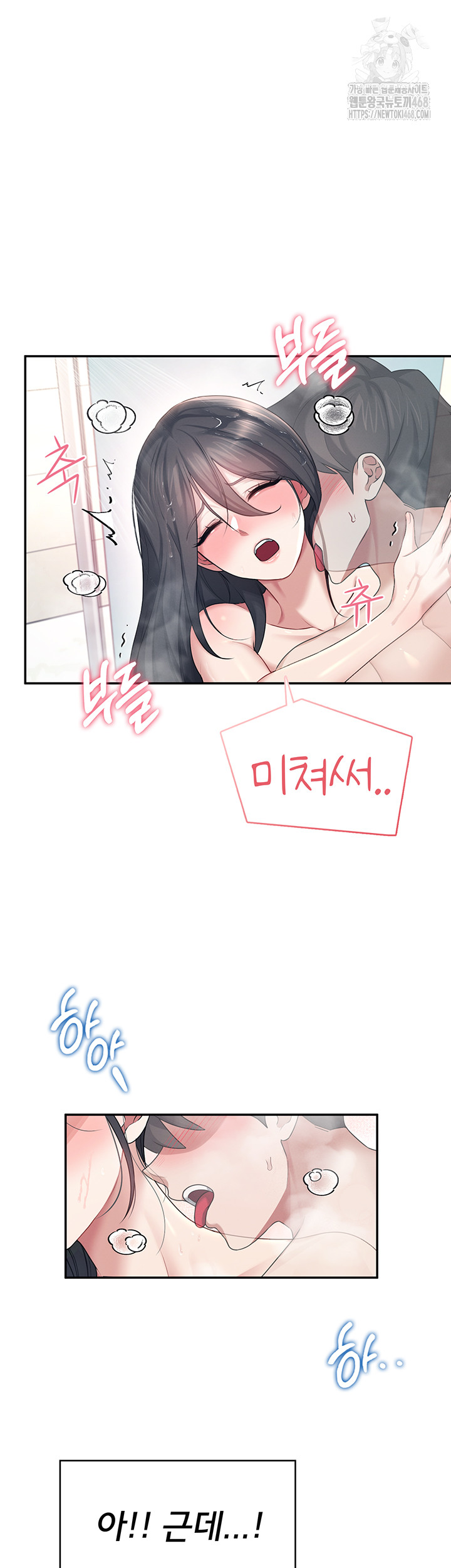 Wireless Onahole Raw - Chapter 35 [photo 30] - MangaPorn