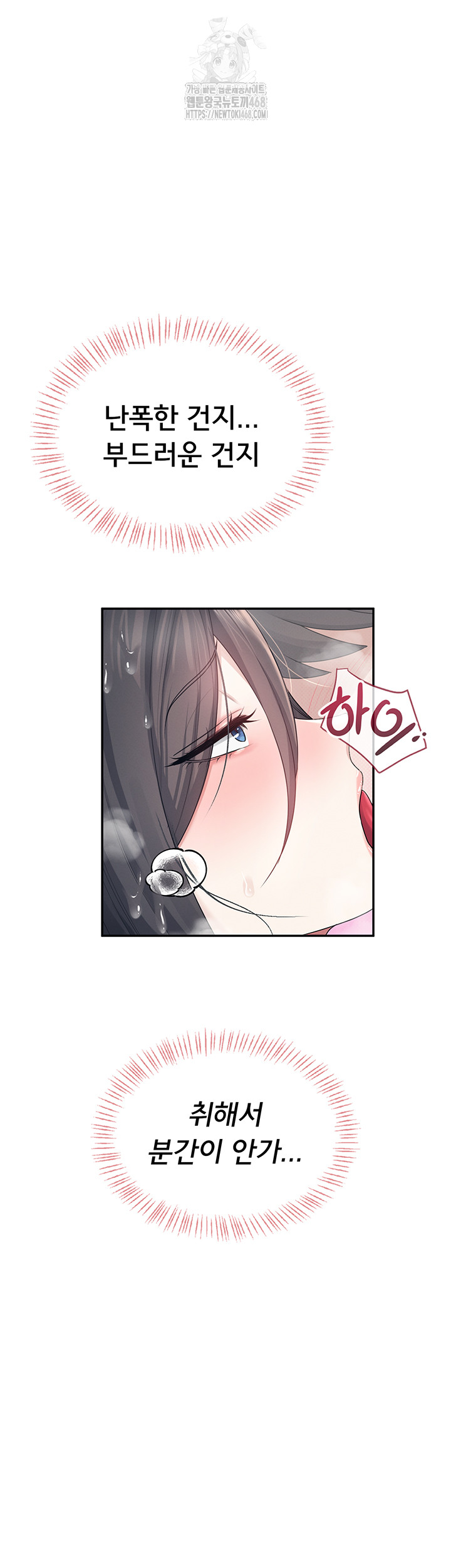 Wireless Onahole Raw - Chapter 35 [photo 33] - MangaPorn