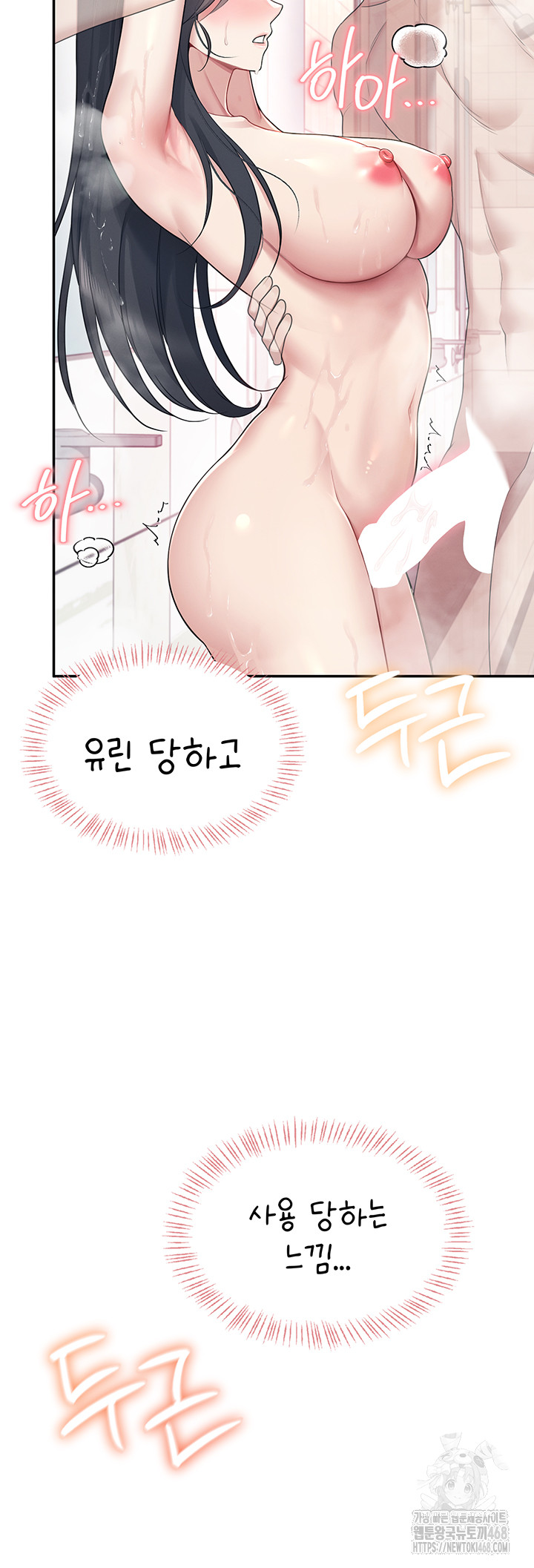 Wireless Onahole Raw - Chapter 35 [photo 36] - MangaPorn