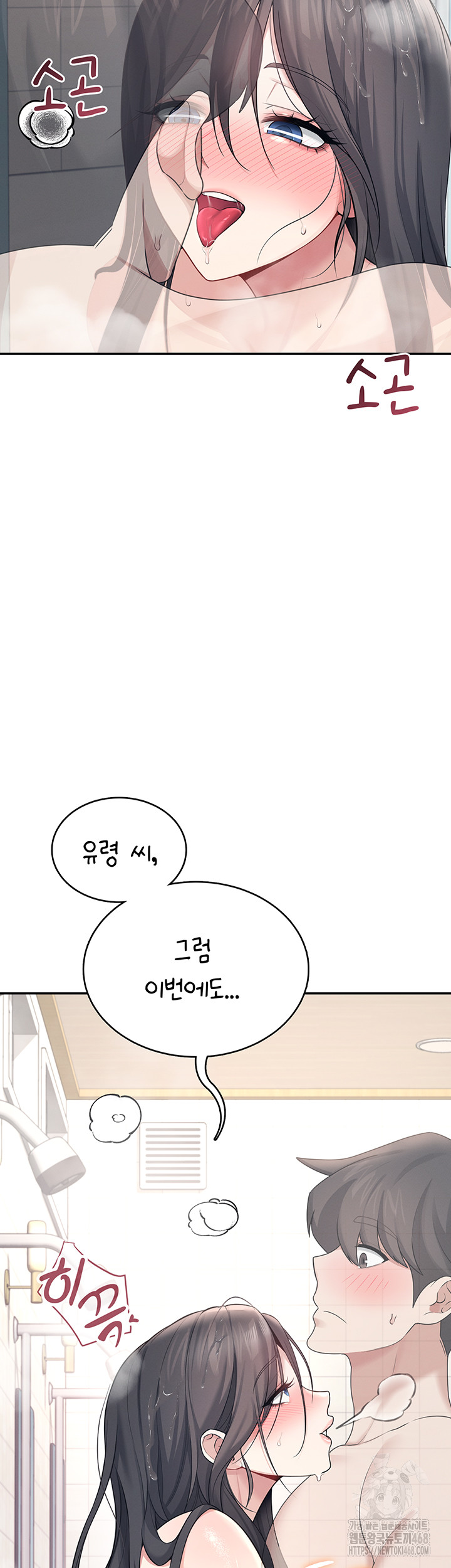 Wireless Onahole Raw - Chapter 35 [photo 5] - MangaPorn